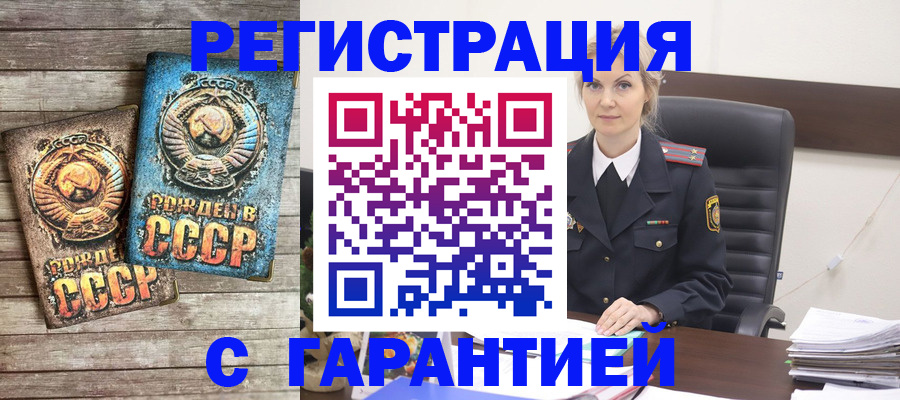 прописка для школы в Катав-Ивановске