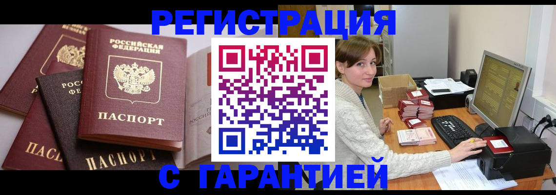 прописка для кредита в Катав-Ивановске