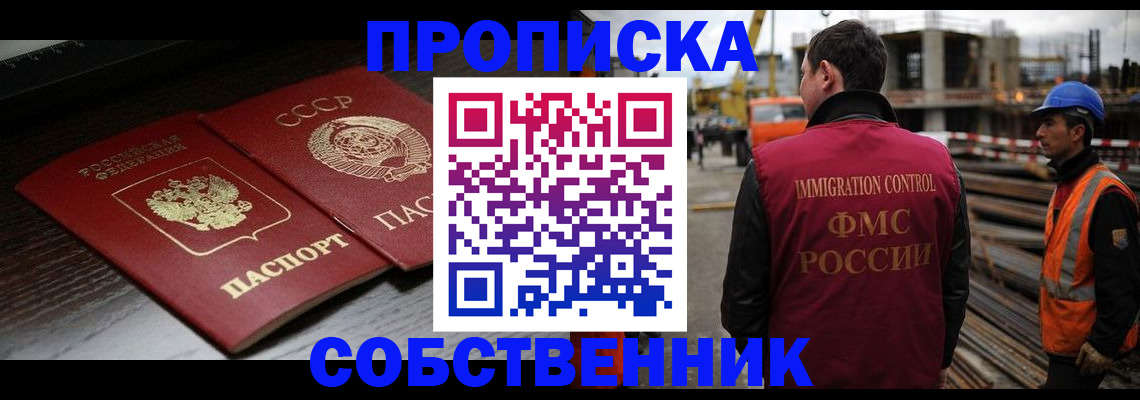 прописка поиск в Катав-Ивановске