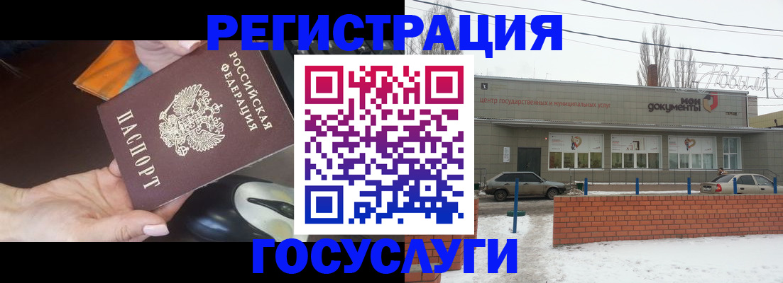 временная регистрация госуслуги в Катав-Ивановске