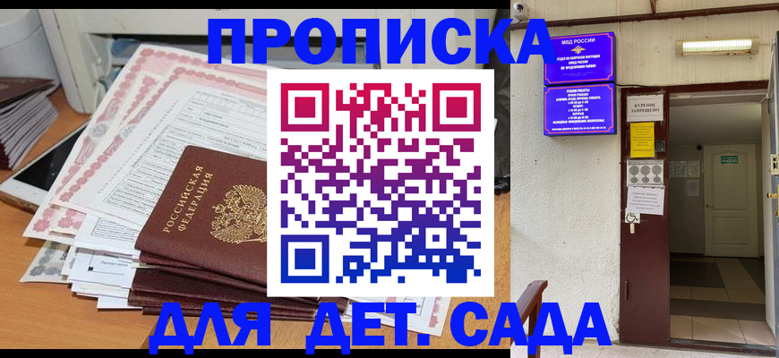 временная регистрация для школы в Катав-Ивановске