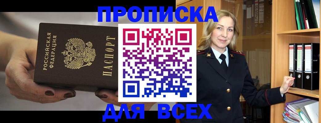 прописка для школы в Катав-Ивановске