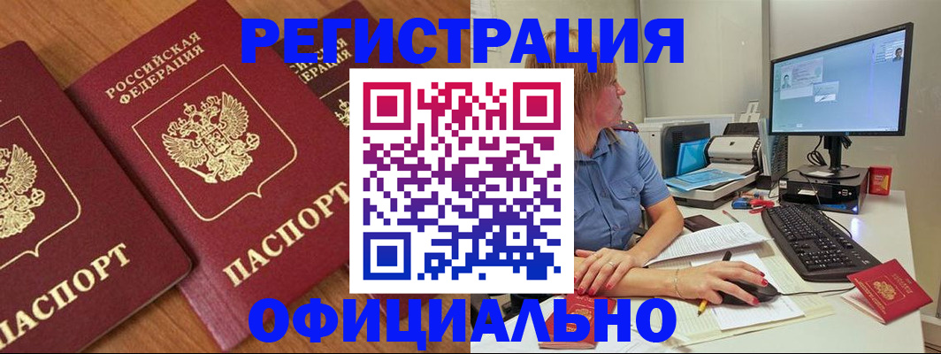 регистрация в Катав-Ивановске