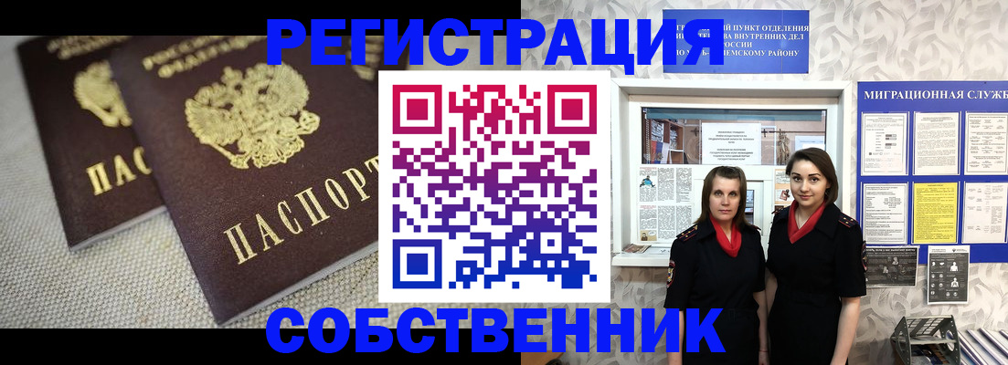 временная регистрация гарантия в Катав-Ивановске