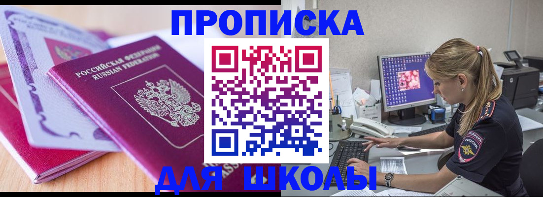 временная регистрация собственник в Катав-Ивановске