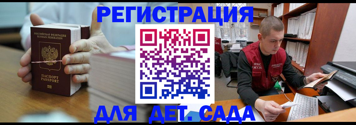 купить прописку в Катав-Ивановске
